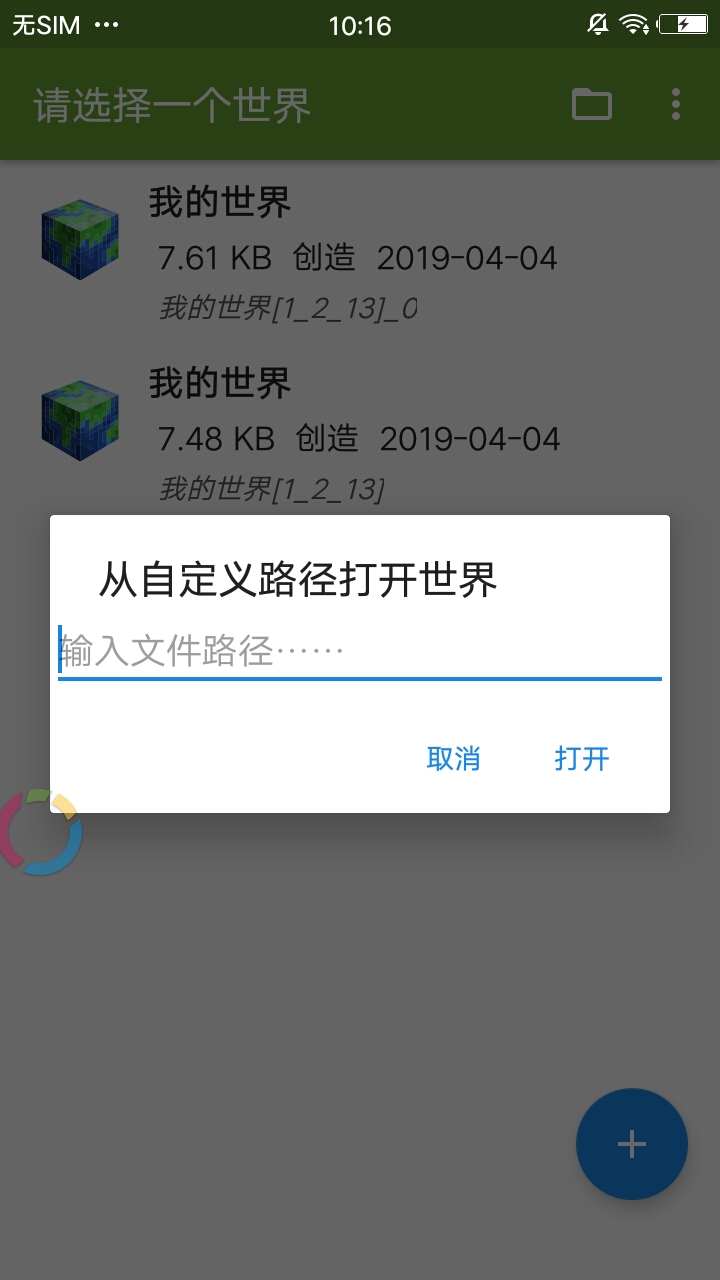 我的世界辅助器
