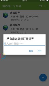 我的世界辅助器