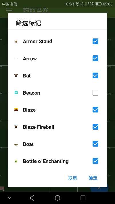 我的世界辅助器