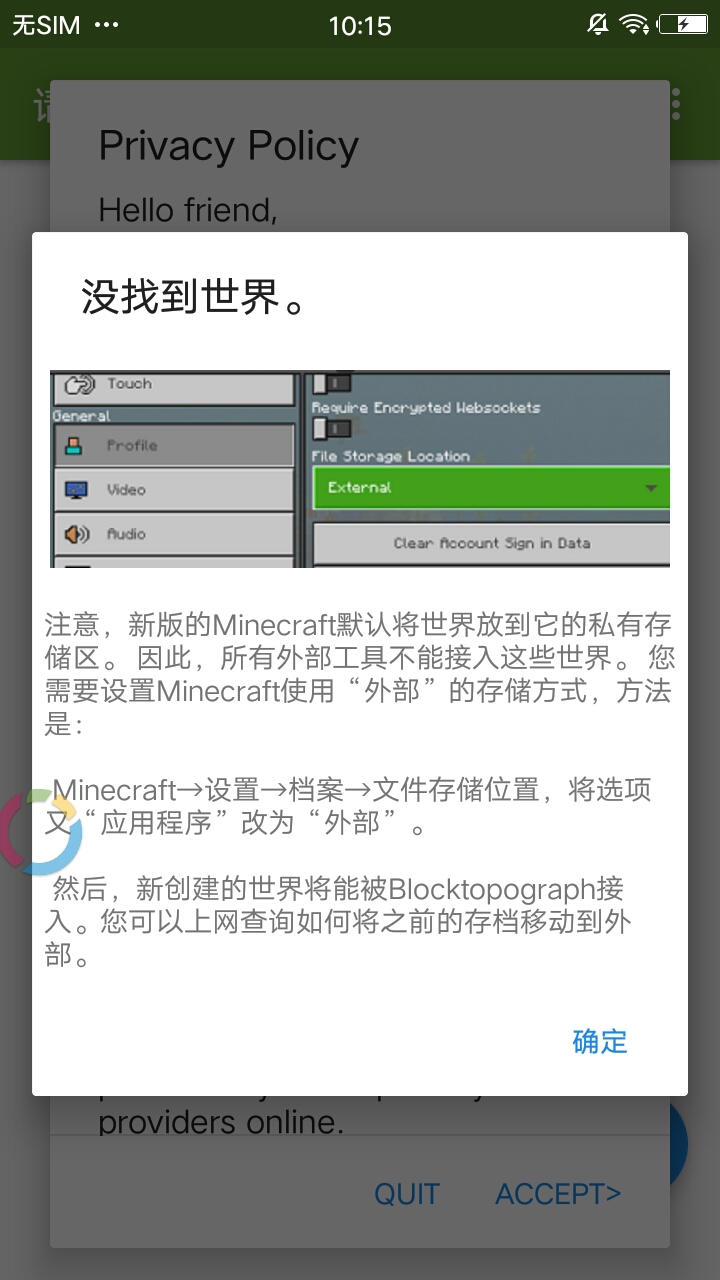 我的世界辅助器