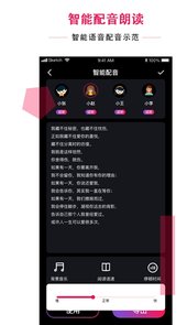 配音达人