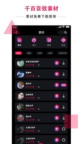 配音达人
