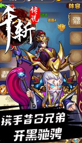 千斩传说HD手游