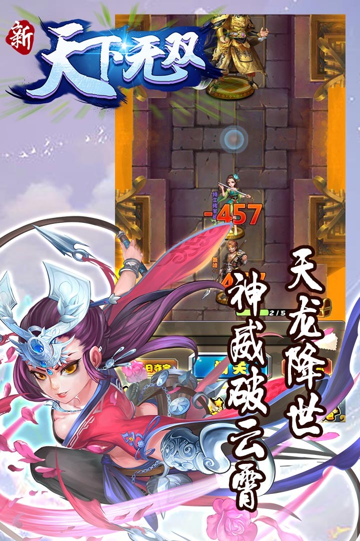 新天下无双BT无限版本