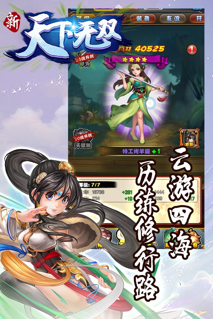 新天下无双BT无限版本