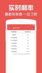 税率计算器