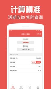 税率计算器