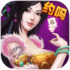 沧州喜乐麻将 2.5