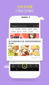 逗游游戏盒子手机版