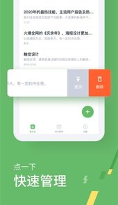 小计划备忘录