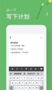 小计划备忘录