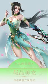 九州幻姬OL破解