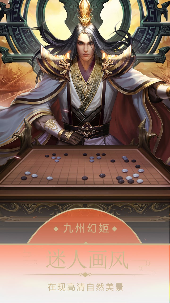 九州幻姬OL破解