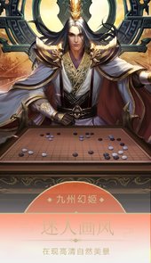九州幻姬OL破解