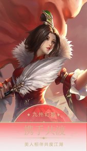 九州幻姬OL破解