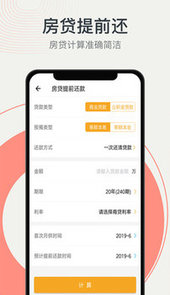 信用卡分期计算器