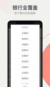 信用卡分期计算器