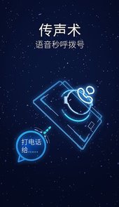 讯飞灵犀语音助手