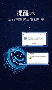 讯飞灵犀语音助手