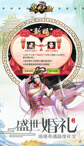炎黄大陆手游