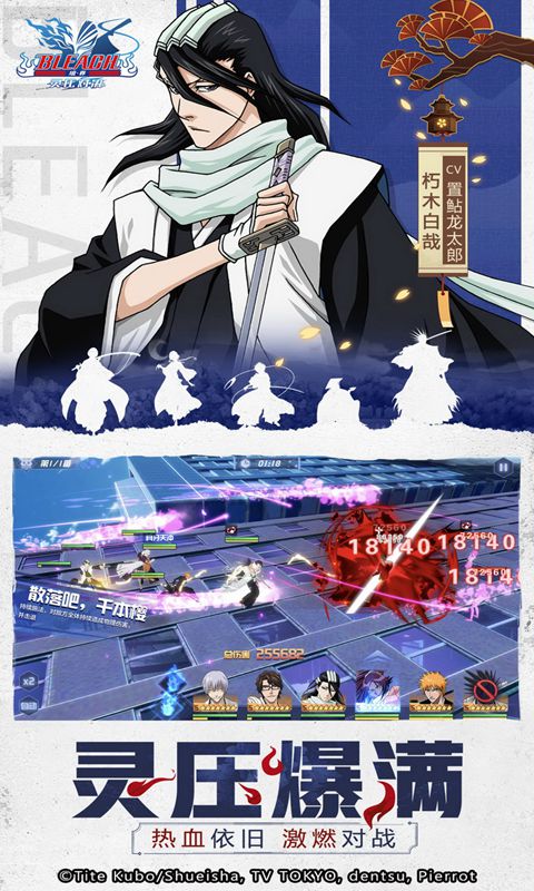 境·界-灵压对决安卓