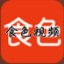 食色life短视频app 1.9
