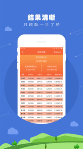 公积金房贷计算器