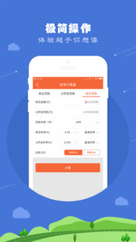 公积金房贷计算器