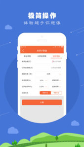 公积金房贷计算器