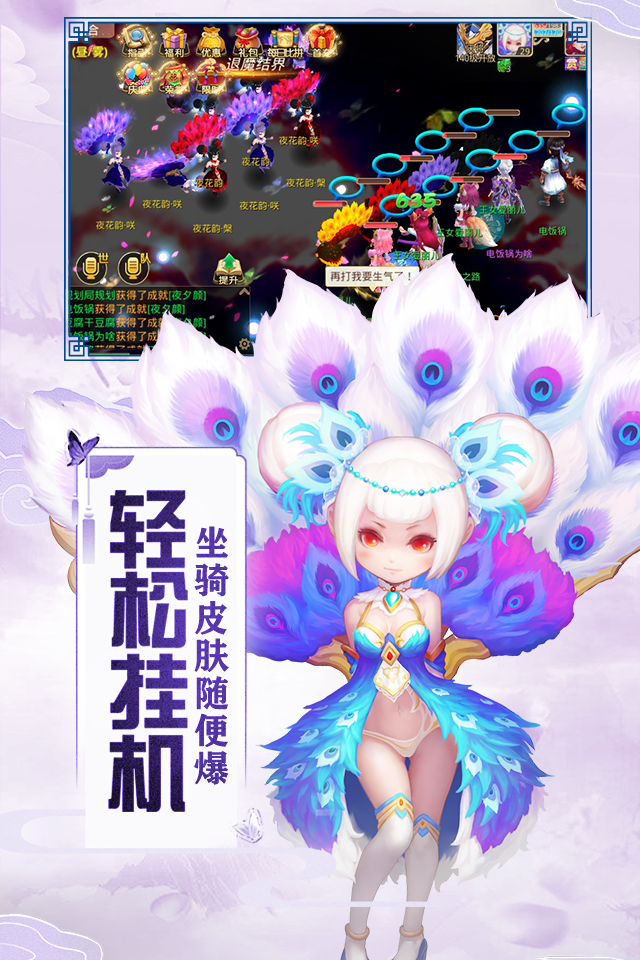 神之路福利特权手游