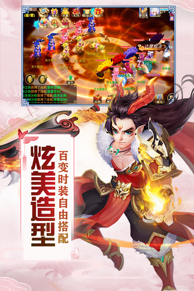 神之路福利特权手游