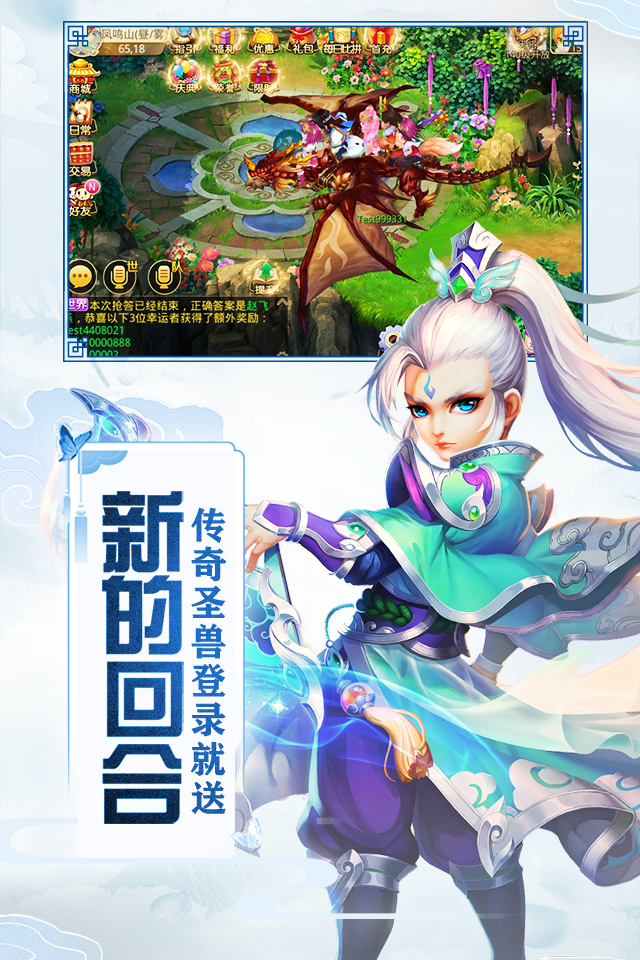 神之路福利特权手游