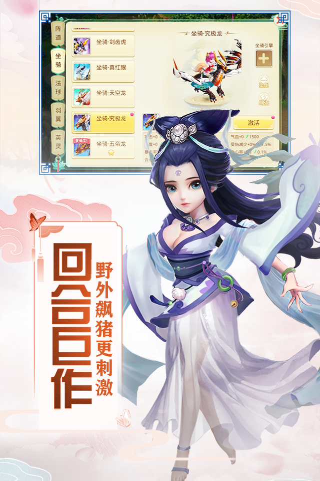 神之路福利特权手游