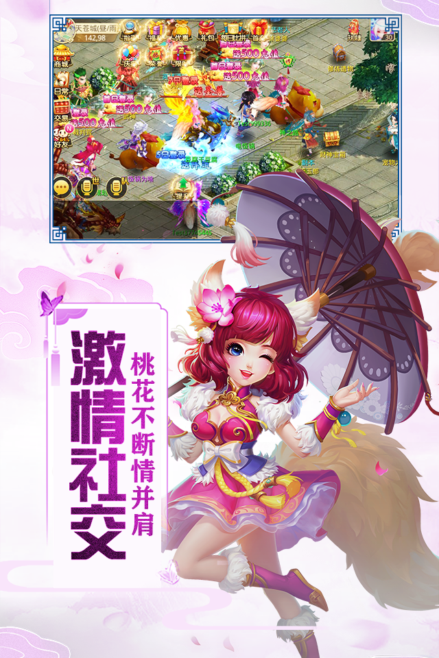 神之路福利特权手游