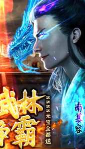 一剑江湖:天龙真3D安卓