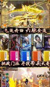 一剑江湖:天龙真3D安卓
