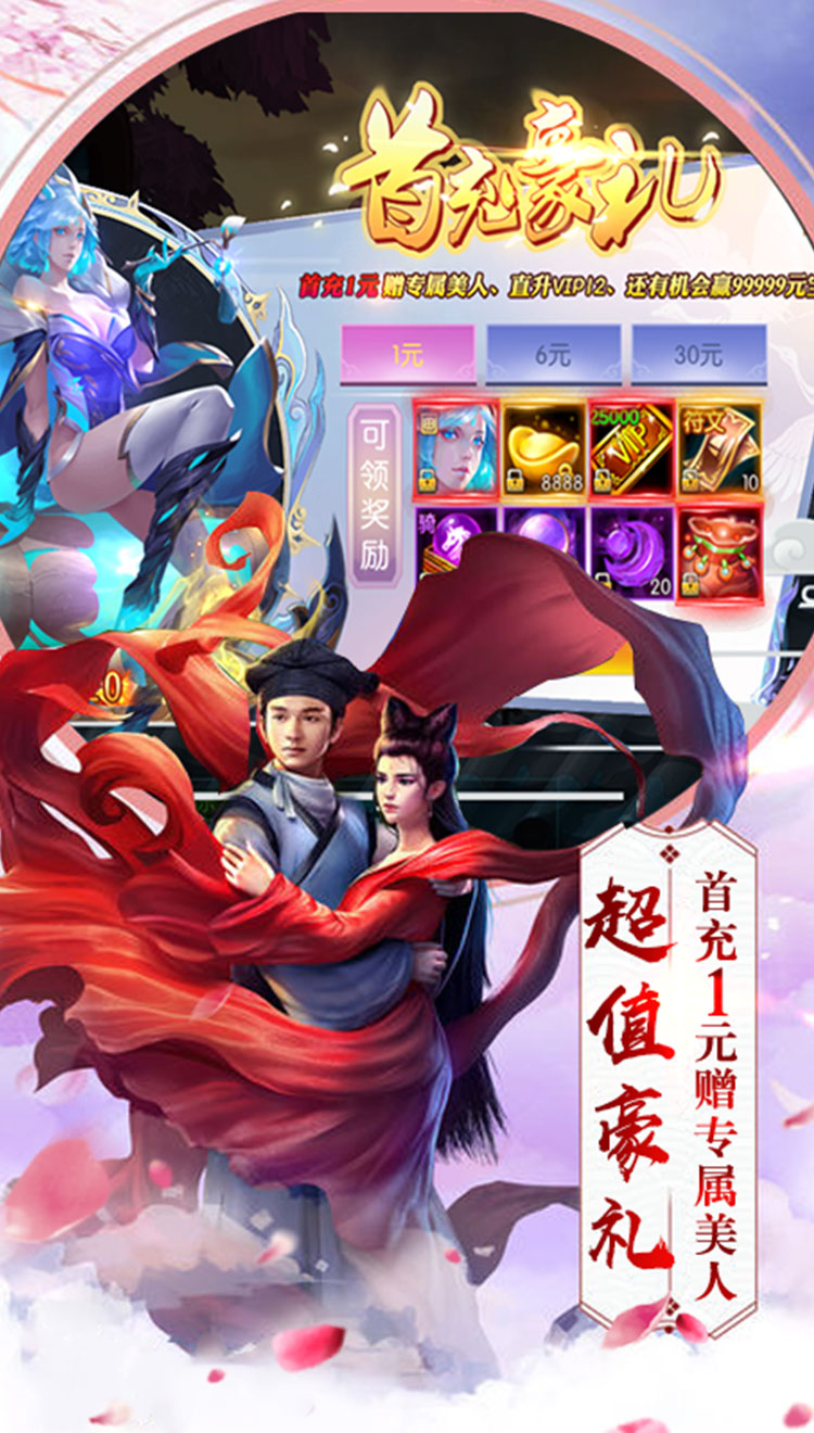 剑舞:倩女情缘满V版本