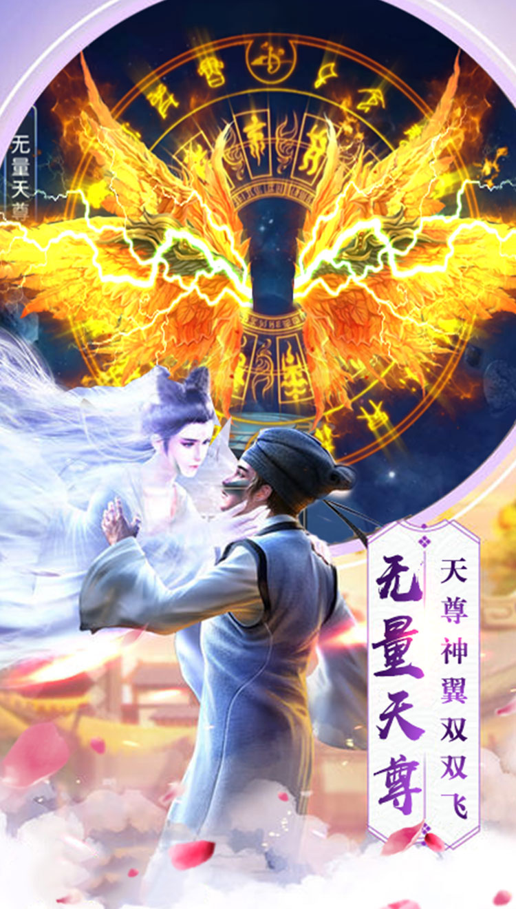 剑舞:倩女情缘满V版本