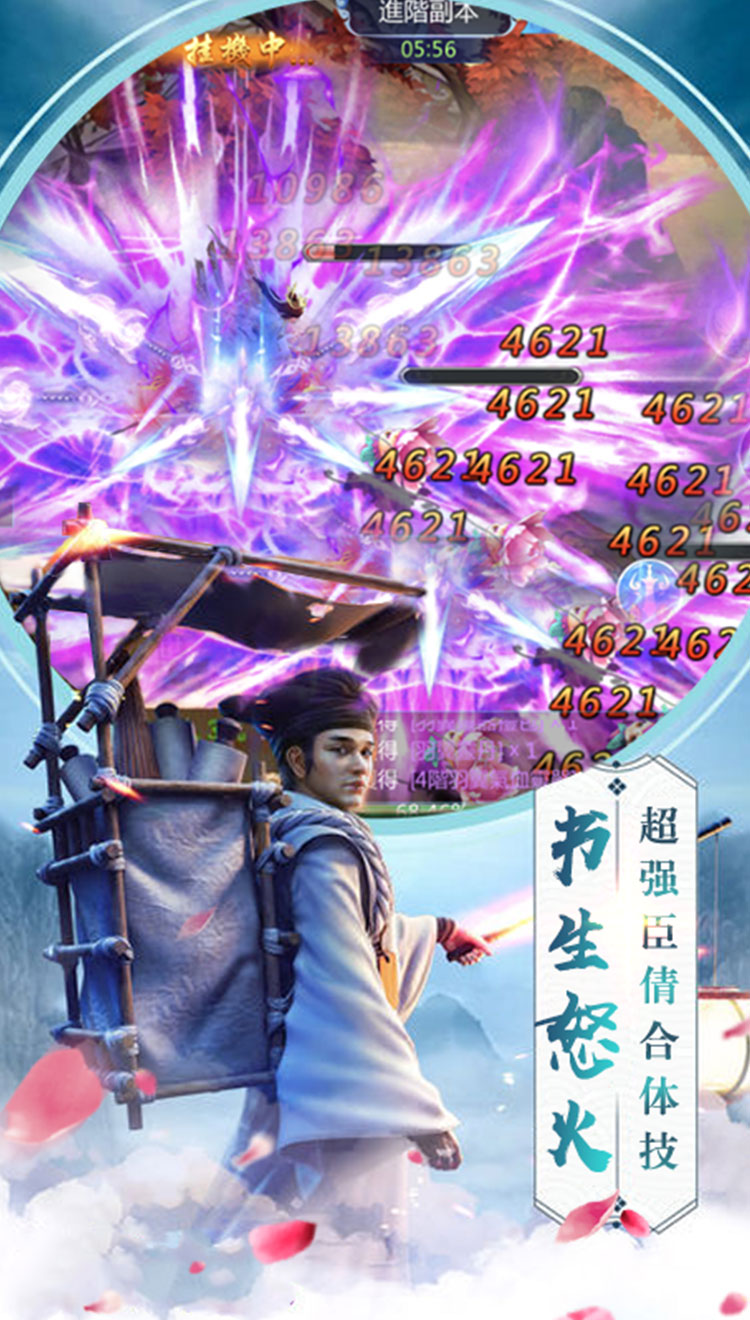 剑舞:倩女情缘满V版本