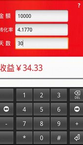 住房商业贷款计算器