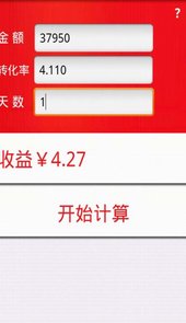 住房商业贷款计算器