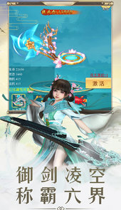 仙剑诛魔3d手游