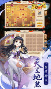 变态西游：婚恋版本
