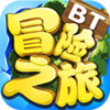 冒险之旅bt版 1.0