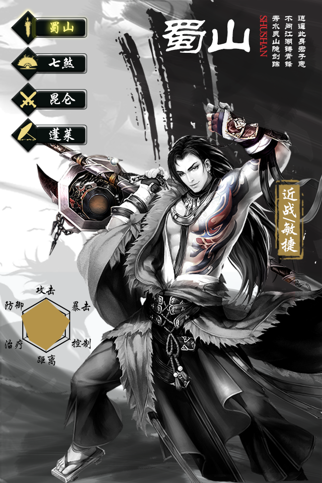 无极剑宗-商城版本