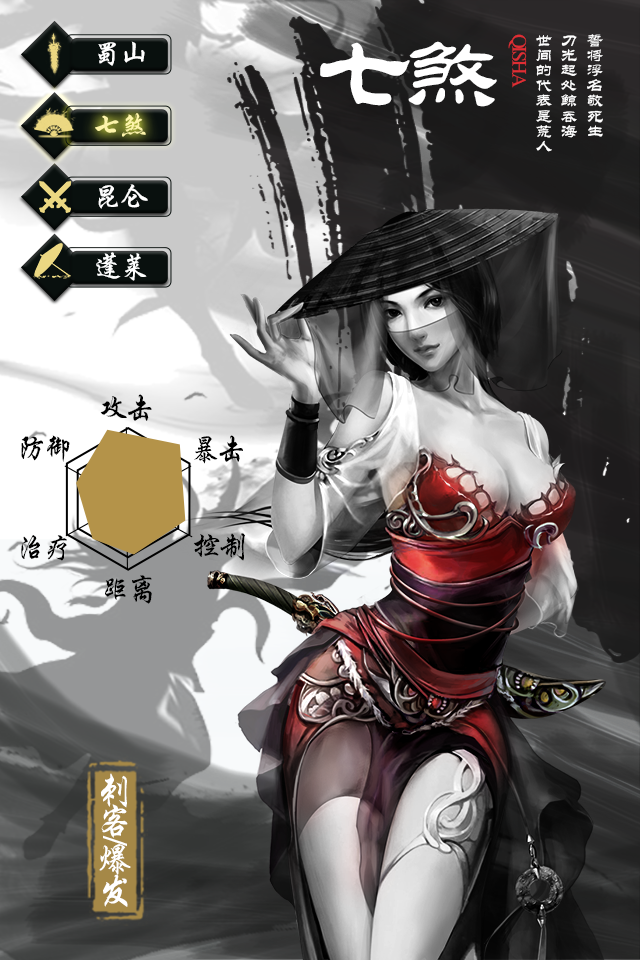 无极剑宗-商城版本