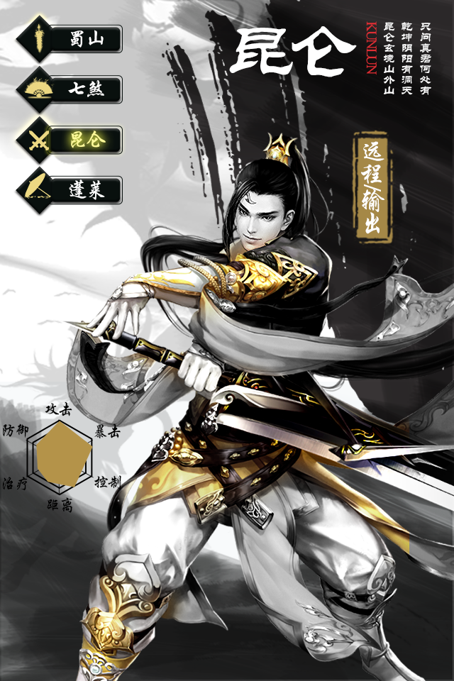 无极剑宗-商城版本