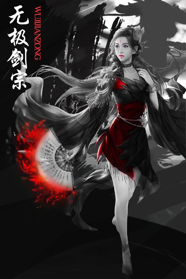 无极剑宗-商城版本