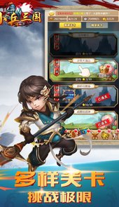 小兵三国官网
