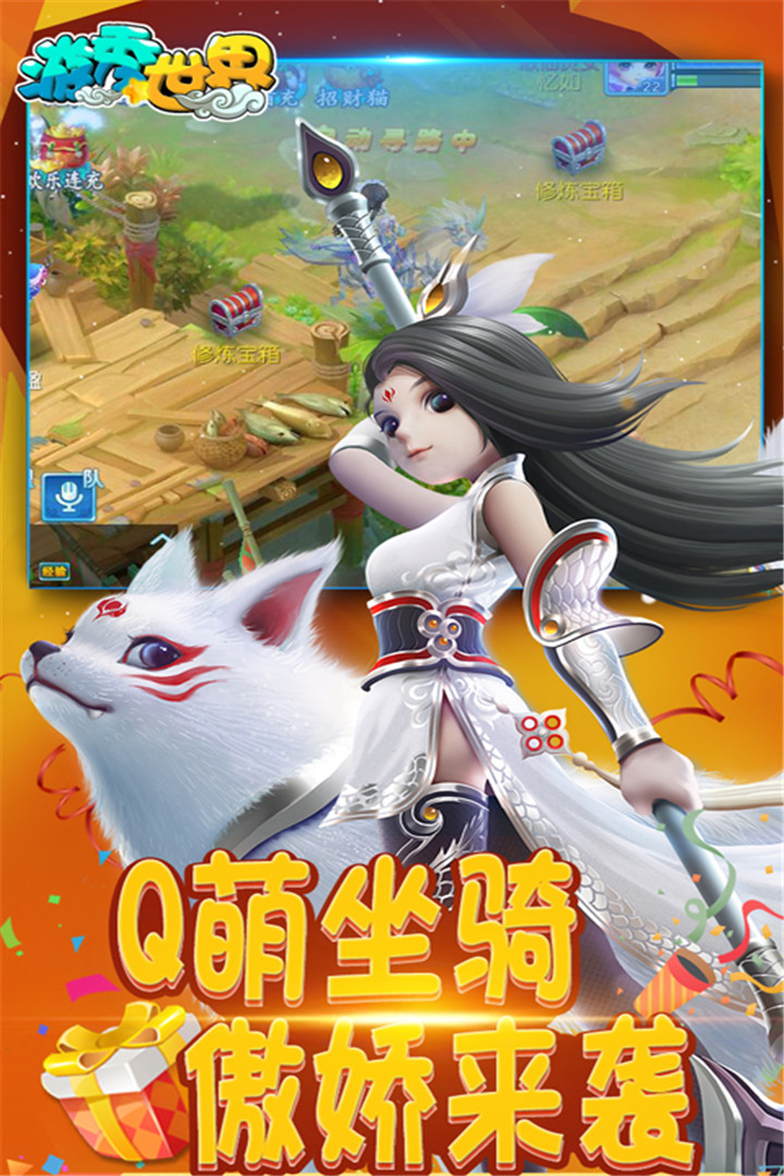 游秀世界破解版